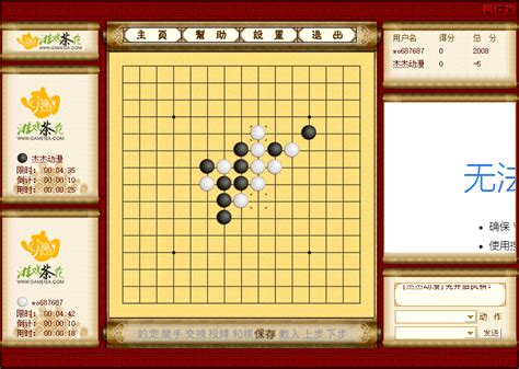 午子|在线五子棋小游戏